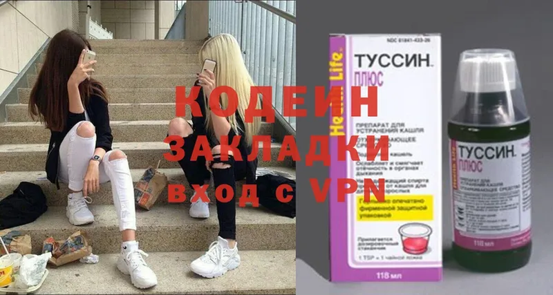 Кодеин напиток Lean (лин)  Ува 